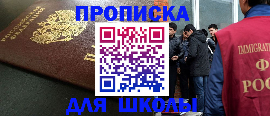 временная регистрация в квартире в Аткарске