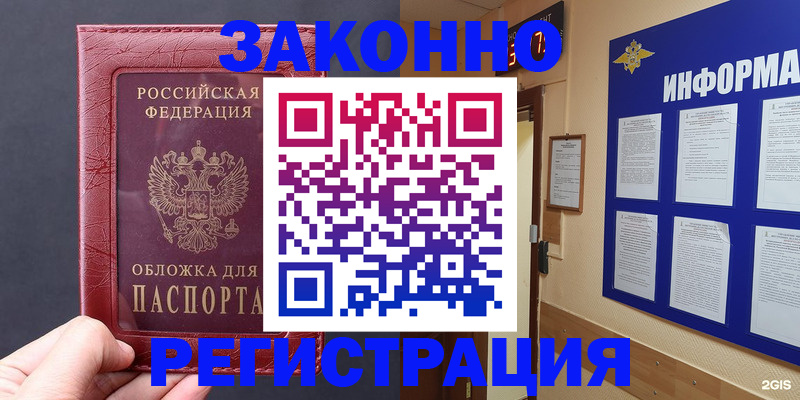 где прописаться в Аткарске